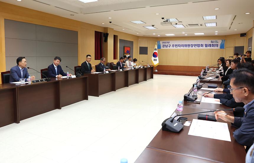 제13기 주민자치위원장연합회 출범 - 1