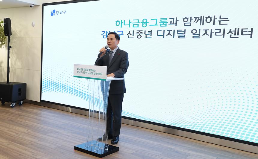강남구 신중년 디지털 일자리센터 개관 - 2