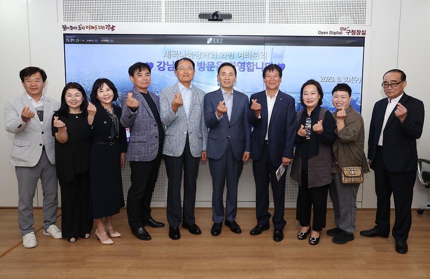 세곡나눔장학회 - 2
