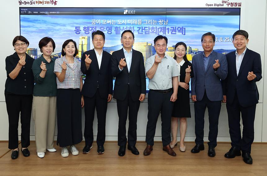 ‘동 행정 운영 활성화 간담회’ 개최 - 3