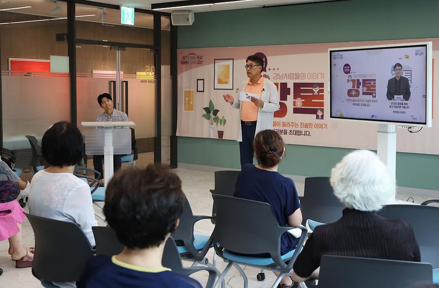 강남구 주민연사 강연회 ‘강톡’ - 1