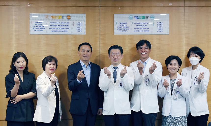 강남구-서울대학교병원 강남센터 지역사회 협력 간담회 - 6