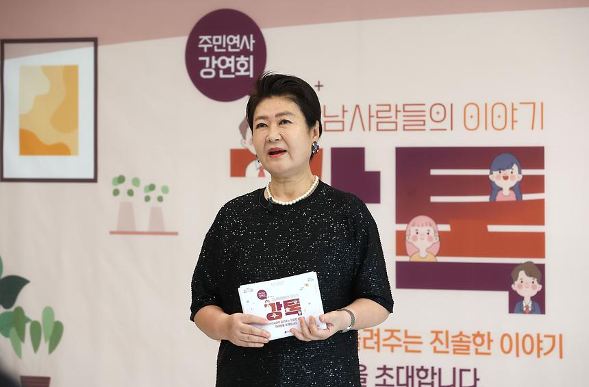강남구 주민연사 강연회 ‘강톡’ - 2