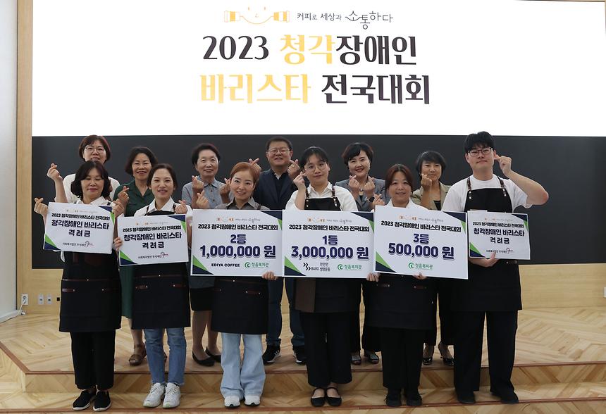 ‘청각장애인 바리스타 전국대회’ 개최 - 3
