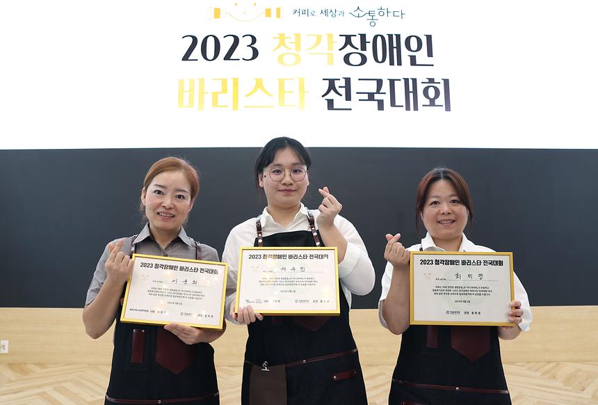 ‘청각장애인 바리스타 전국대회’ 개최 - 8