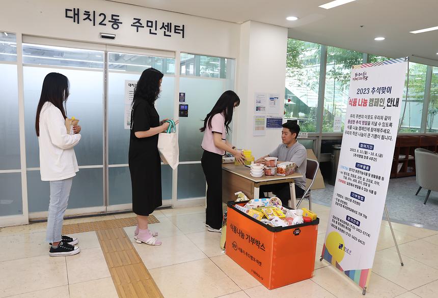추석명절 따듯한 ‘마음 한 스푼’ - 1