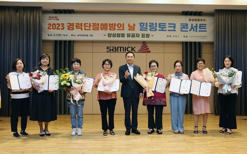 경력단절 여성 위한 힐링 토크콘서트 ‘토닥토닥’ - 1