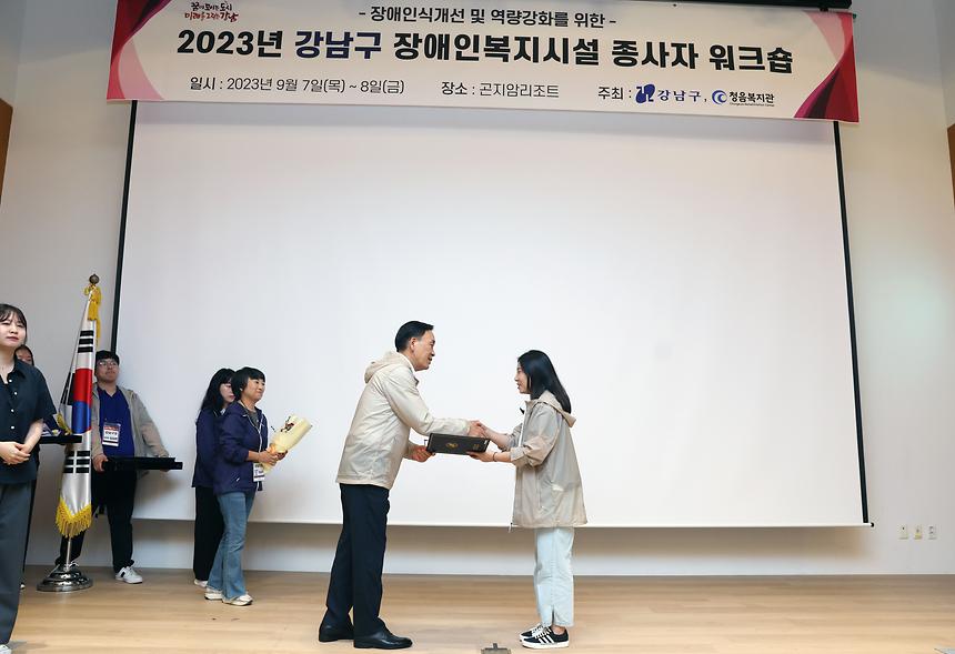 ‘장애인복지시설 종사자 워크숍’ - 4