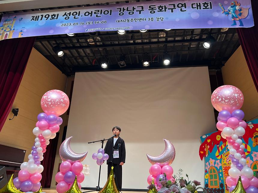 ‘강남구 동화구연 대회’ 개최 - 5