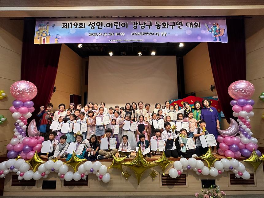 ‘강남구 동화구연 대회’ 개최 - 1