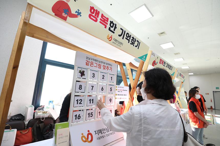 ‘치매예방 범국민 캠페인’  - 8
