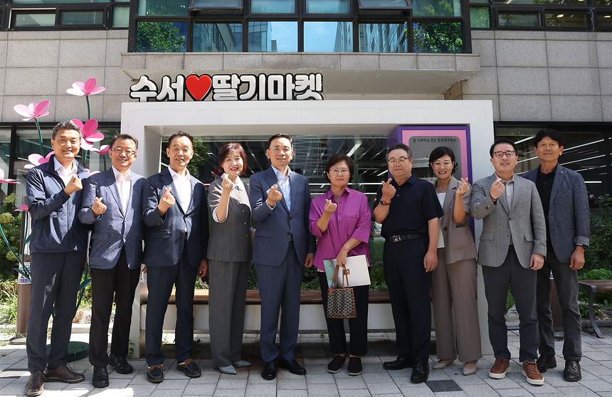 수서동 주민 간담회 - 3