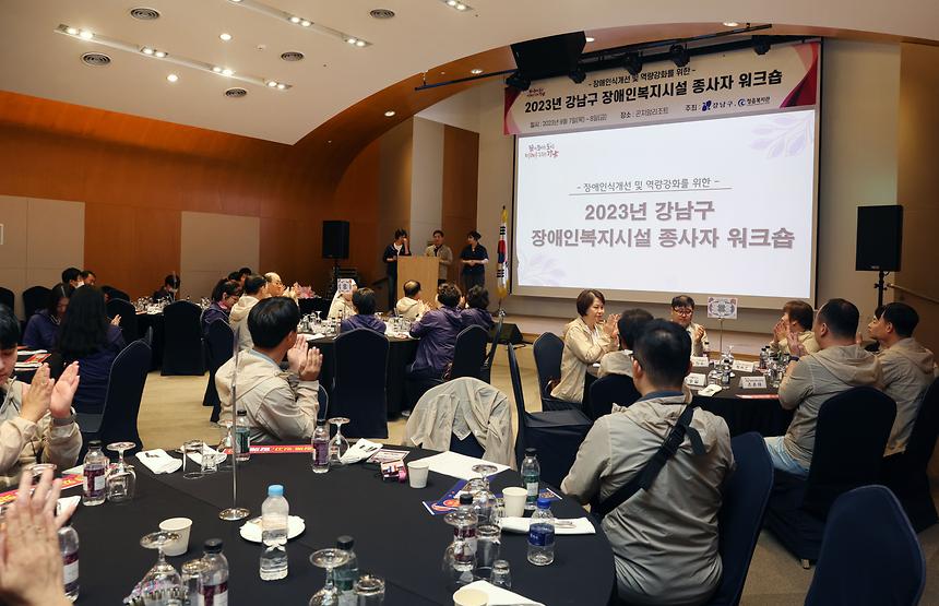 ‘장애인복지시설 종사자 워크숍’ - 5