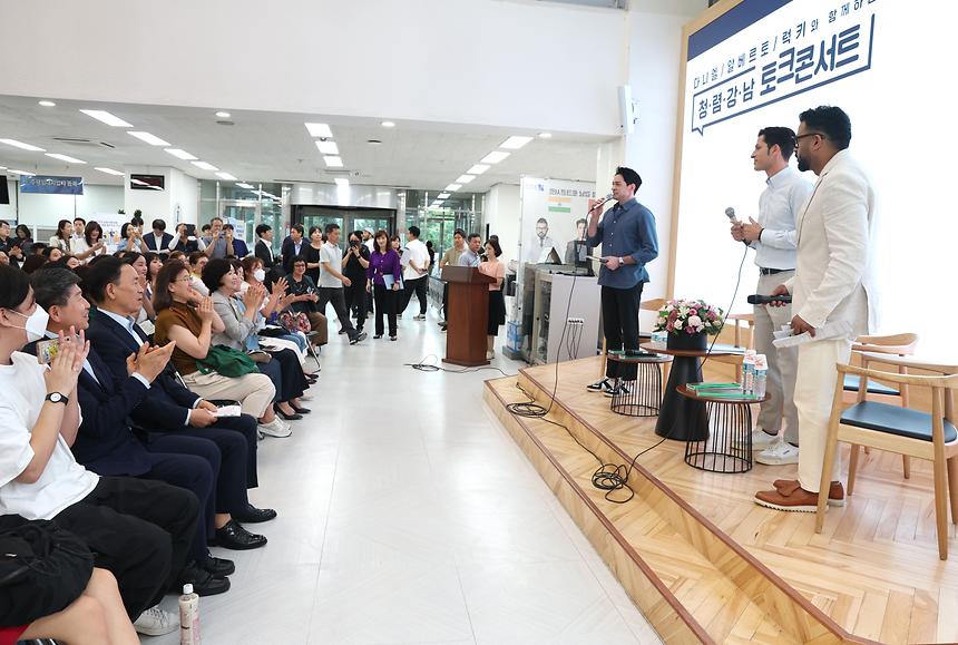 ‘청렴 강남 토크콘서트’ - 5