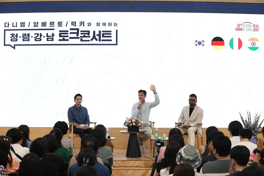 ‘청렴 강남 토크콘서트’ - 1