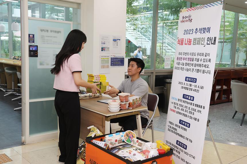 추석명절 따듯한 ‘마음 한 스푼’ - 4