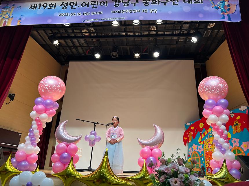 ‘강남구 동화구연 대회’ 개최 - 2