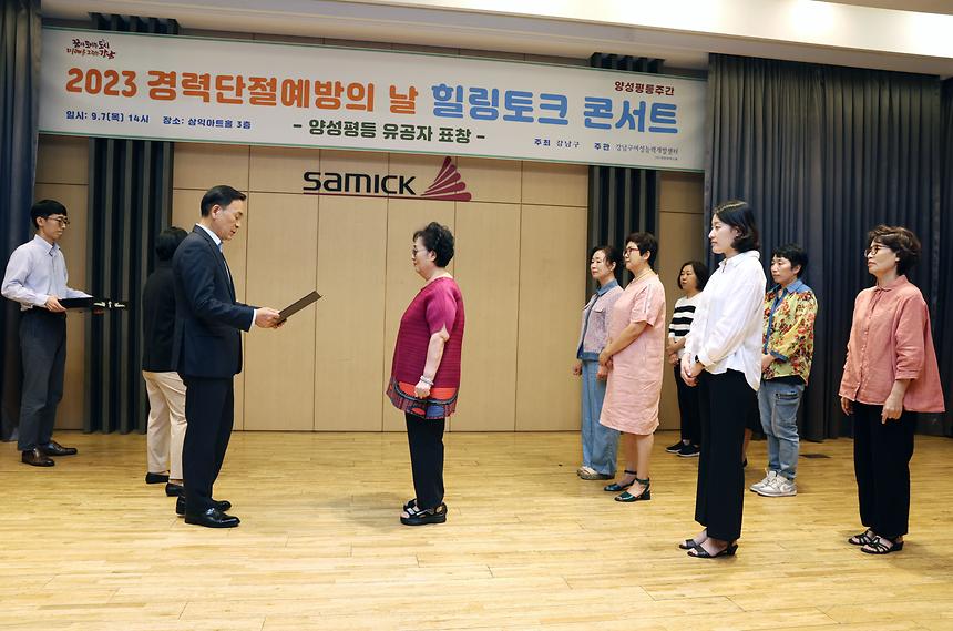 경력단절 여성 위한 힐링 토크콘서트 ‘토닥토닥’ - 4