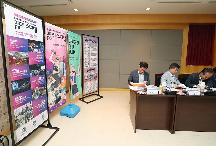 ‘2023 강남페스티벌 최종보고회’ - 2
