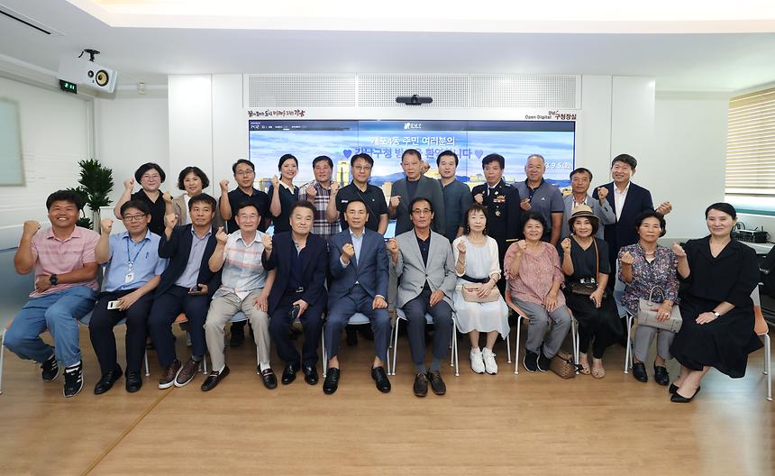 개포4동 주민 간담회 - 3