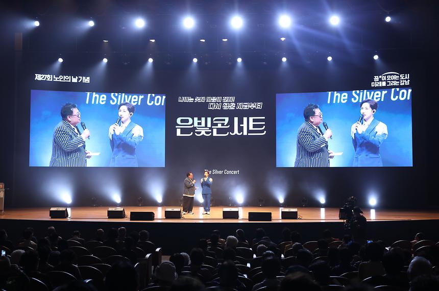 ‘은빛콘서트’ - 1