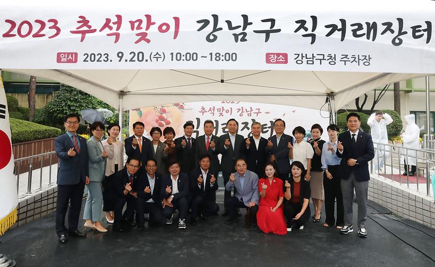 ‘추석맞이 농축수산물직거래 장터’  - 5