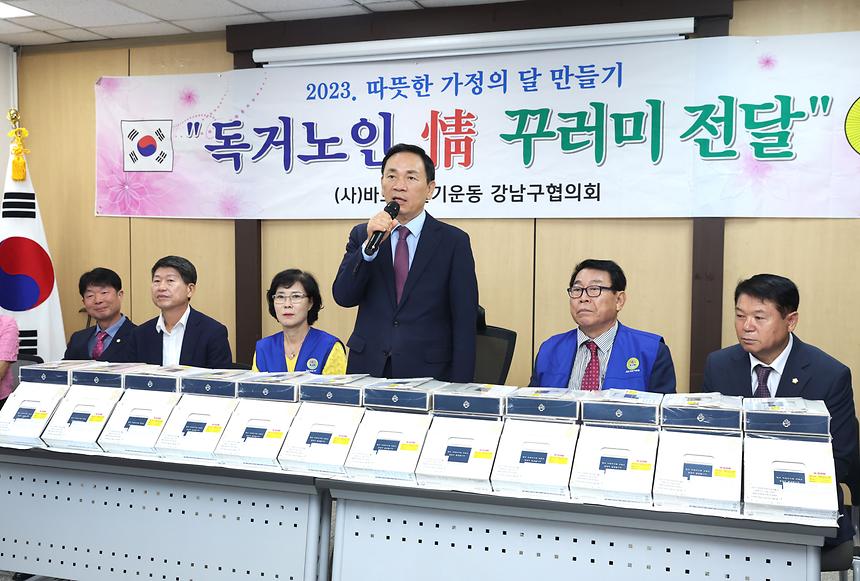 ‘독거노인 情 꾸러미 전달’ - 2
