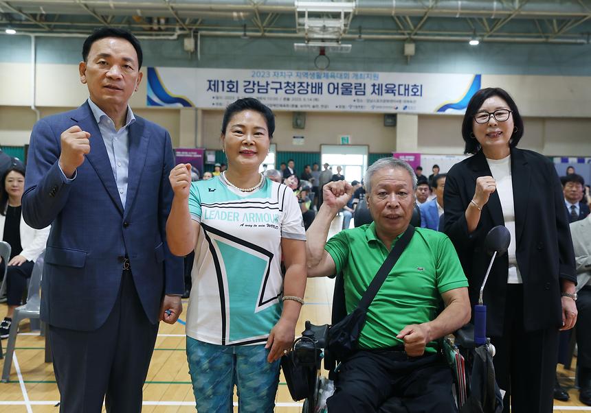 ‘제1회 강남구청장배 어울림 체육대회’ 개최 - 7