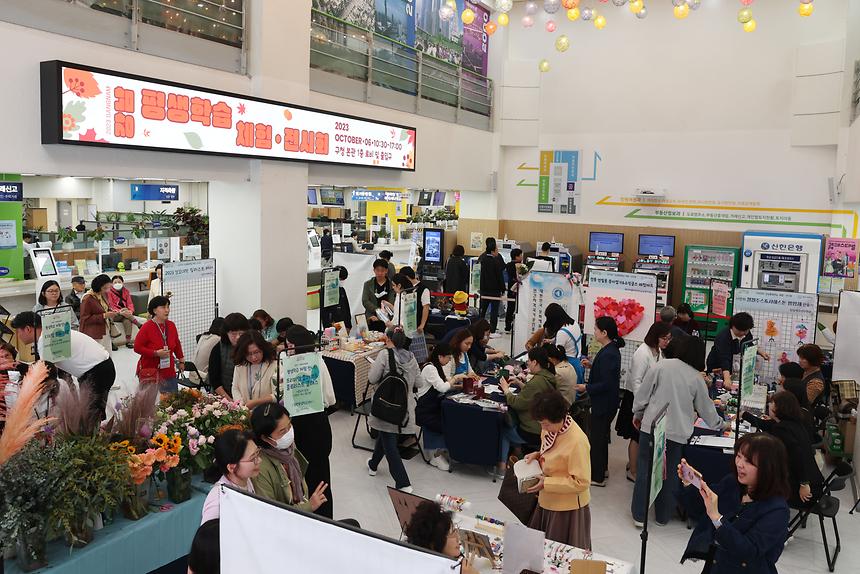 ‘강남구 평생학습 체험·전시회’ - 1