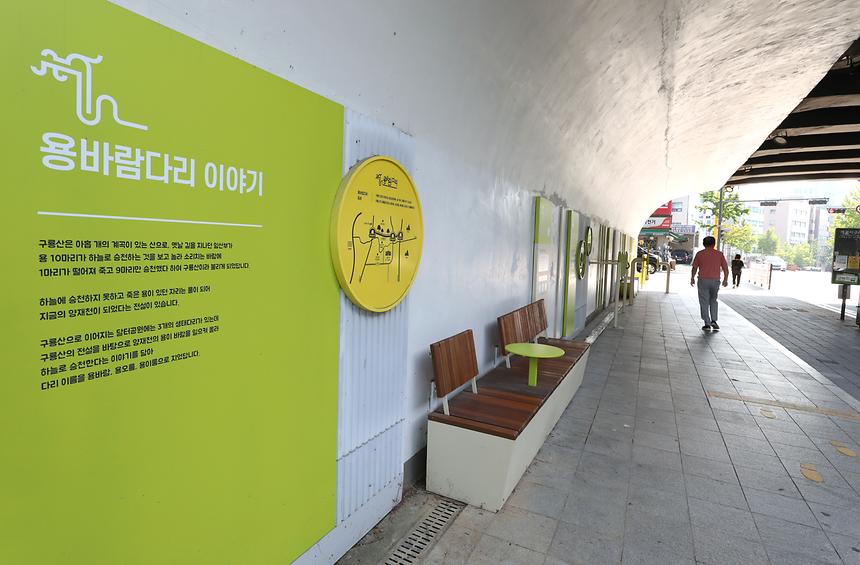 용바람다리 - 4