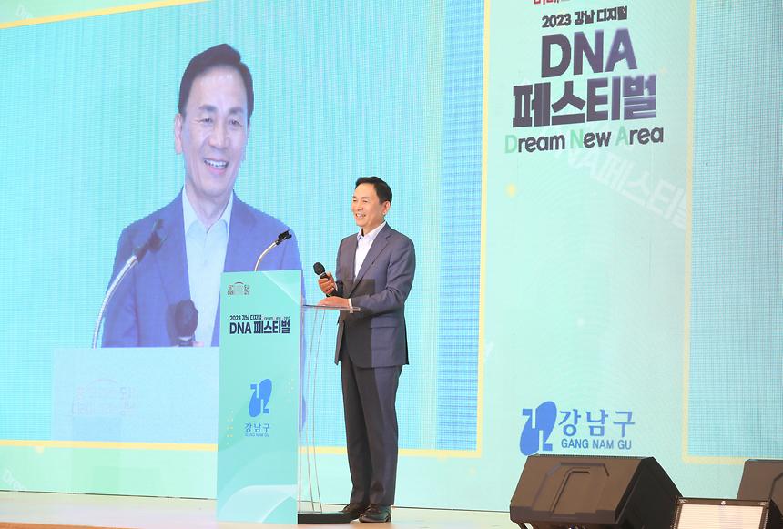 ‘제1회 강남 디지털 DNA(Dream New Area) 페스티벌’ - 11