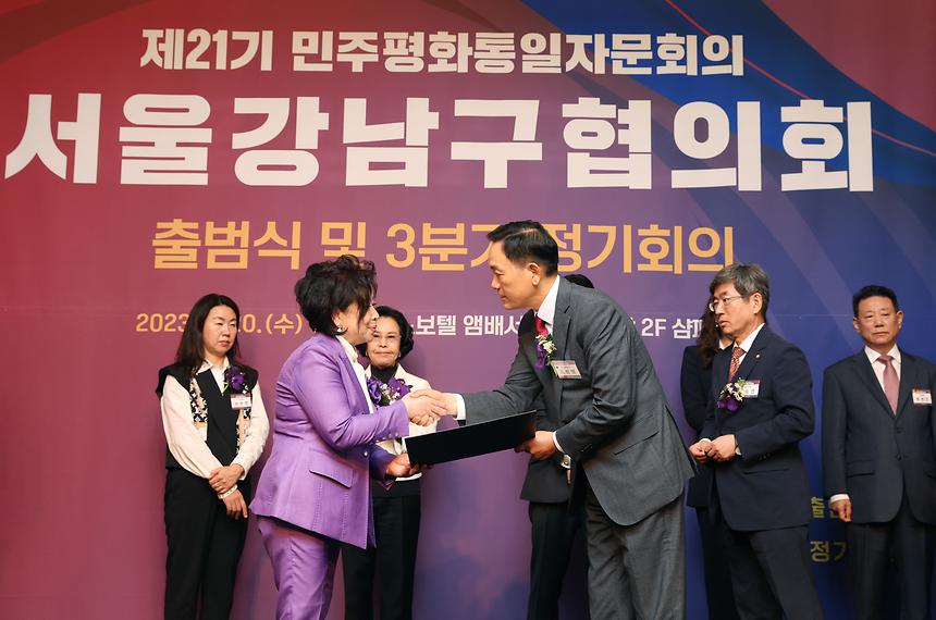 민주평통 강남구협의회 제21기 출범식 - 4