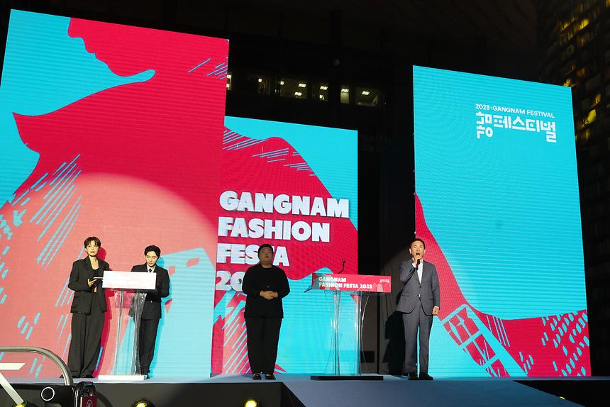 ‘강남 패션 페스타 2023’ - 4