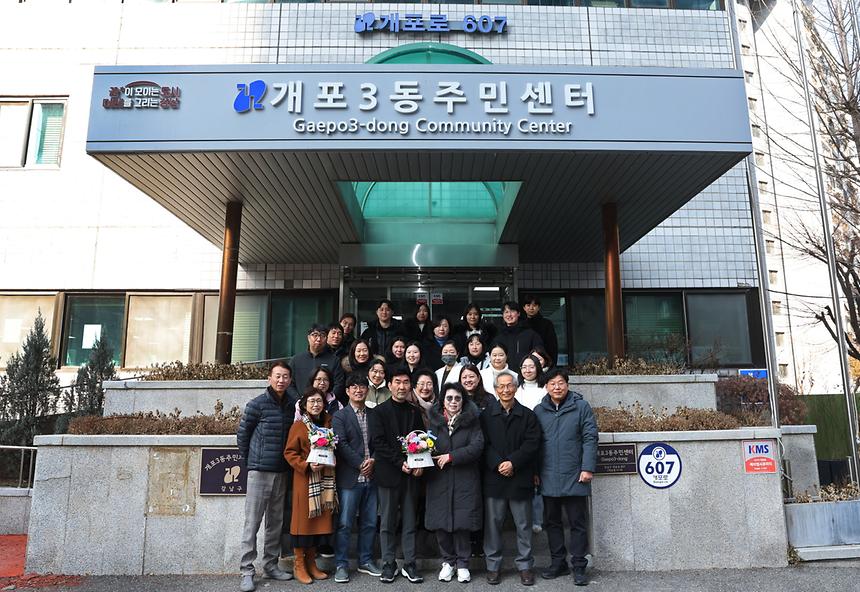 개포3동주민센터 임시청사 이전 준비 - 9