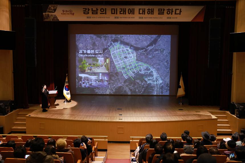 구민 토론회 ’강남의 미래에 대해 말하다‘ - 7