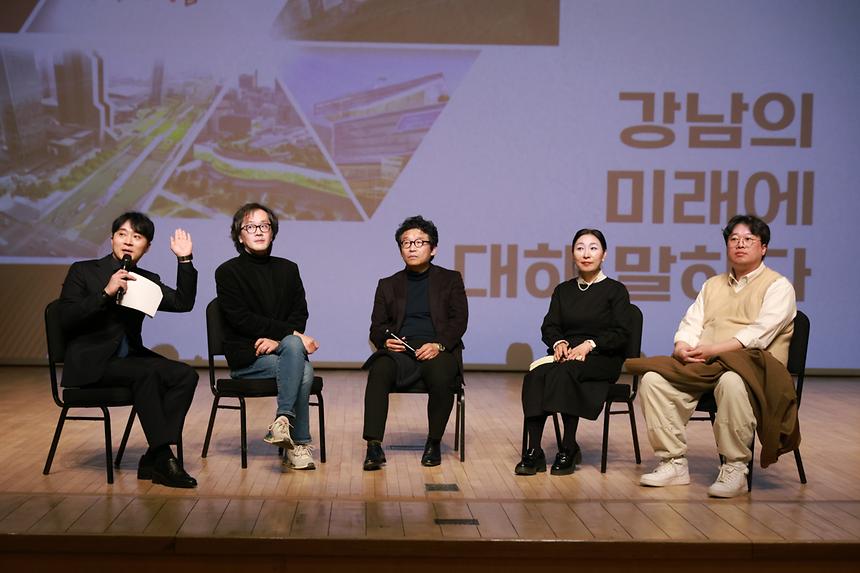 구민 토론회 ’강남의 미래에 대해 말하다‘ - 9