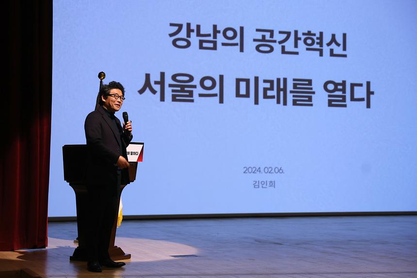 구민 토론회 ’강남의 미래에 대해 말하다‘ - 4