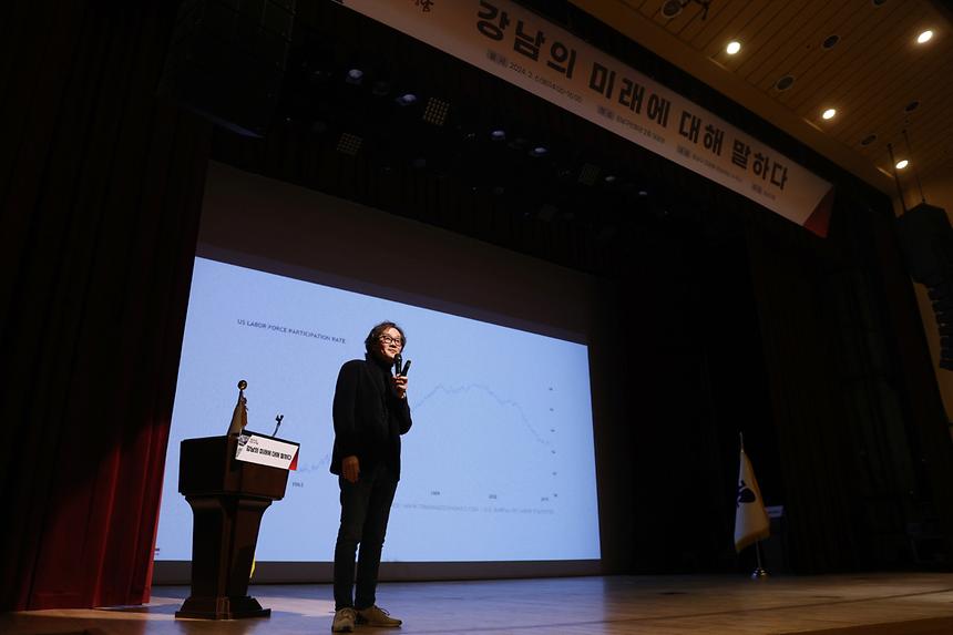 구민 토론회 ’강남의 미래에 대해 말하다‘ - 2