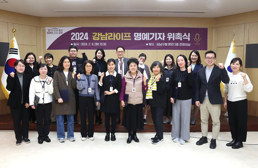 ‘강남라이프’ 명예기자 교육 - 6