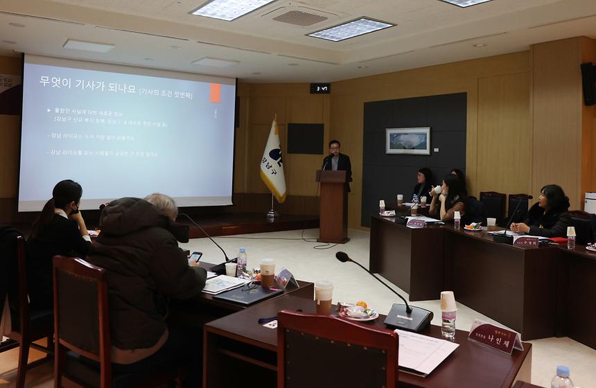 ‘강남라이프’ 명예기자 교육 - 2