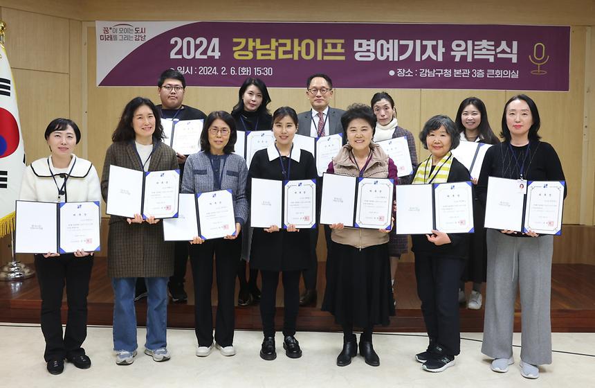 ‘강남라이프’ 명예기자 교육 - 5