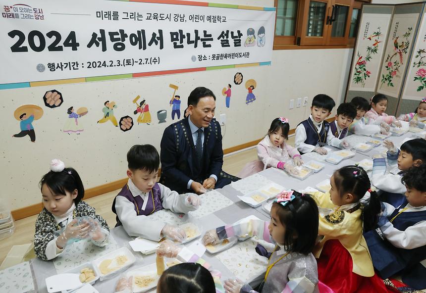 설날 어린이 예절학교...전통놀이 즐기고 세배하고 - 9