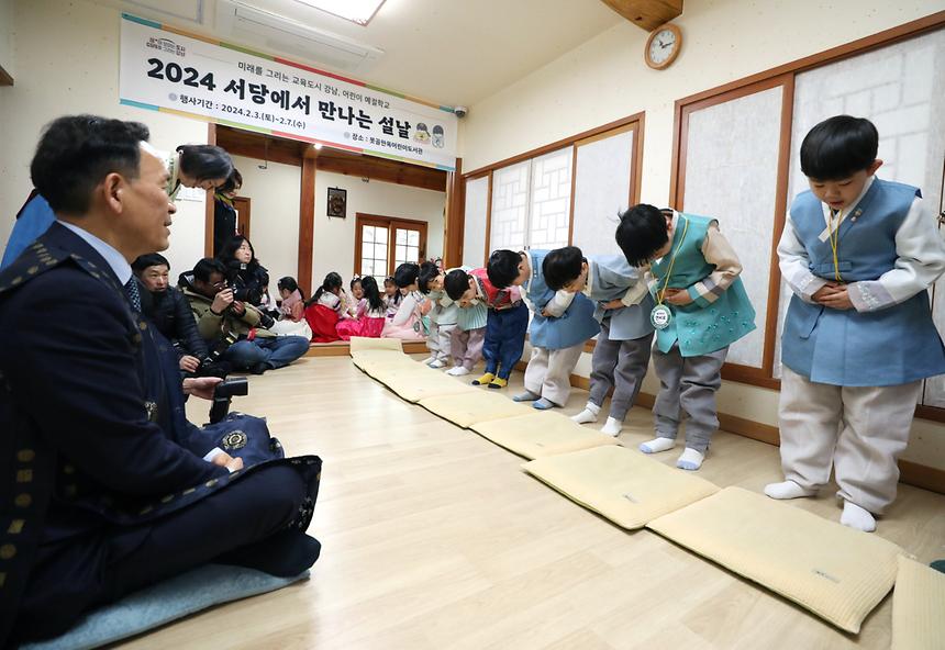 설날 어린이 예절학교...전통놀이 즐기고 세배하고 - 11