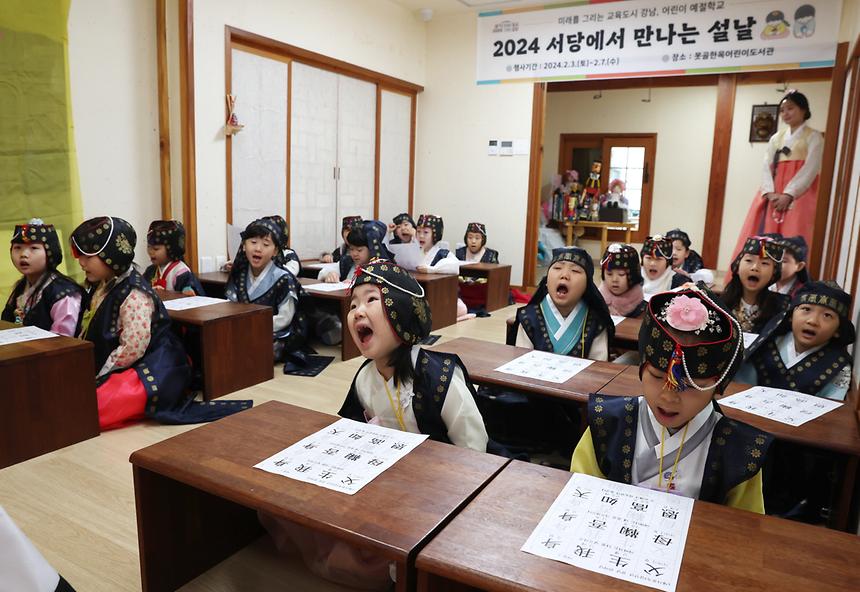 설날 어린이 예절학교...전통놀이 즐기고 세배하고 - 8