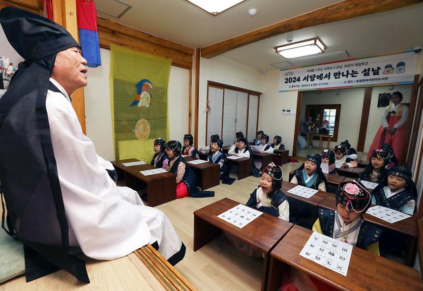 설날 어린이 예절학교...전통놀이 즐기고 세배하고 - 7