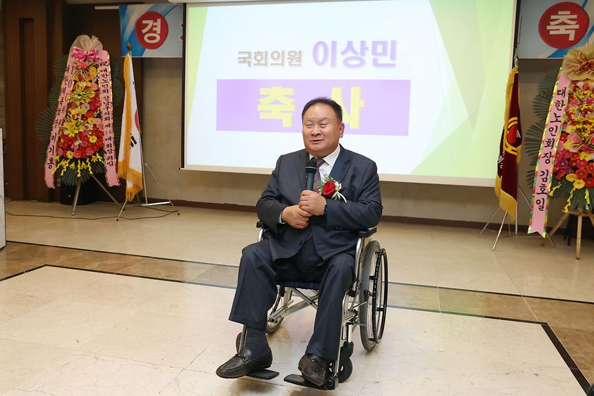 대한노인회 강남구지회 황수연 회장 취임 - 7