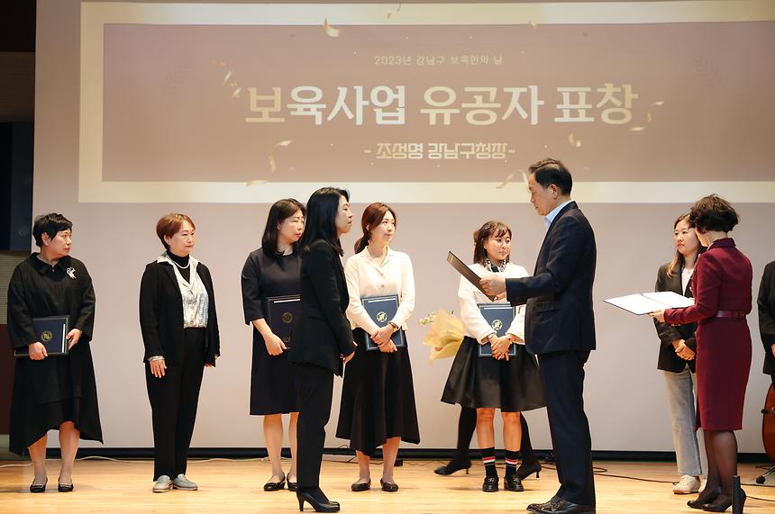  ‘2023 강남구 보육인의 날’ - 6