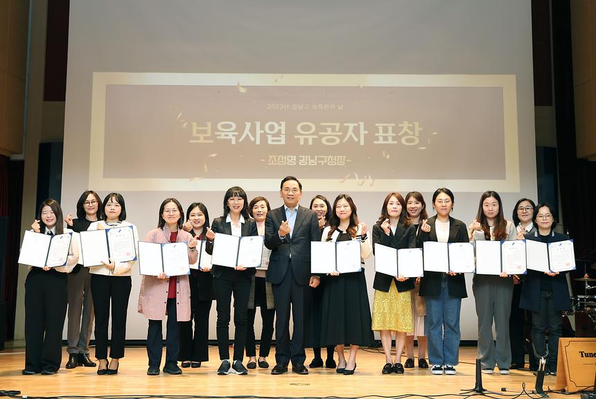  ‘2023 강남구 보육인의 날’ - 2