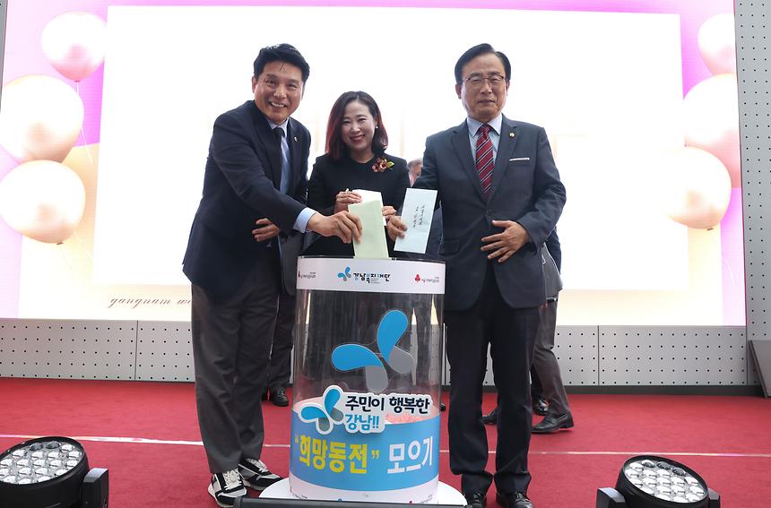  ‘2023 기부 챌린지 선포식’ - 5