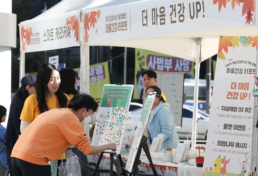 정신건강인식개선 캠페인 ‘마음건강 리포트’  - 3